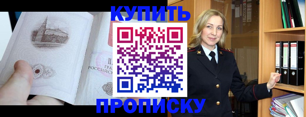 прописка для школы в Ирбите