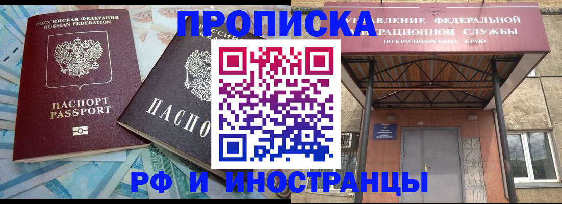 миграционный учет в Ирбите