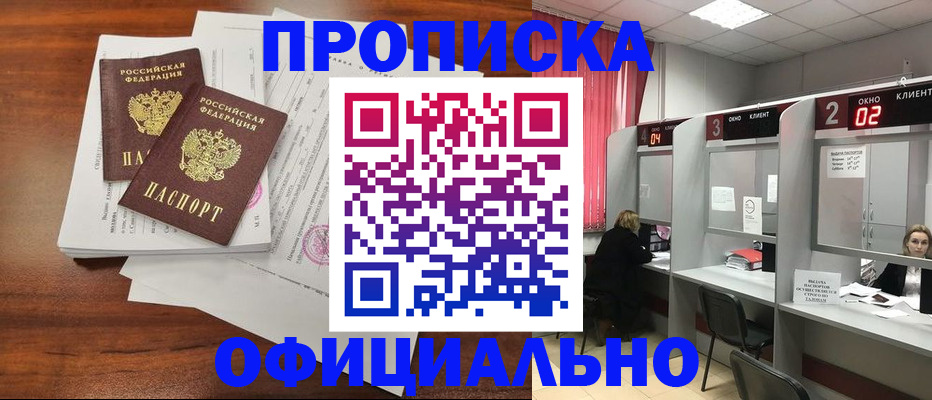 временная регистрация купить в Ирбите