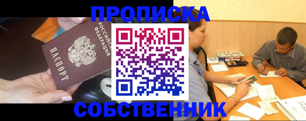 временная регистрация в квартире в Ирбите