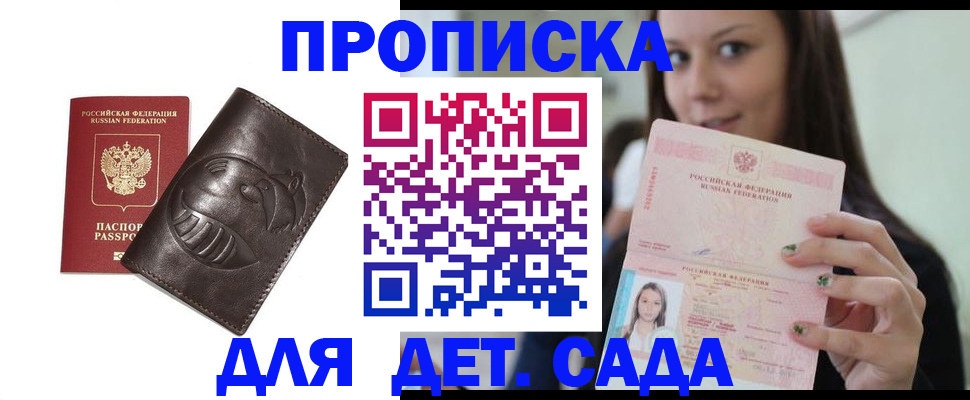 временная регистрация законно в Ирбите