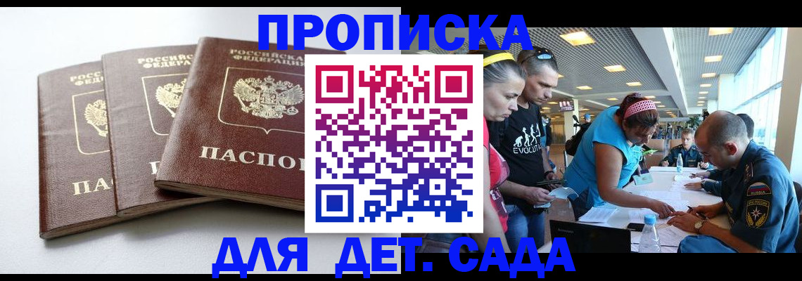 прописка паспорт в Ирбите
