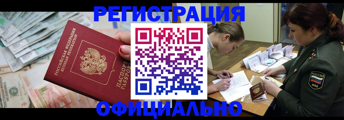 прописка регистрация в Ирбите